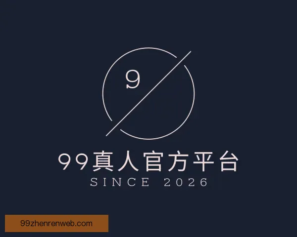 知道99真人官方平台